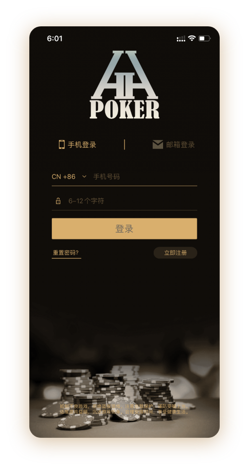 HHpoker俱乐部在线客服官方APP界面